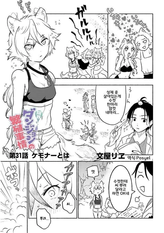 FGO) 크리스마스 이벤트를 준비하는 만화 이미지 3