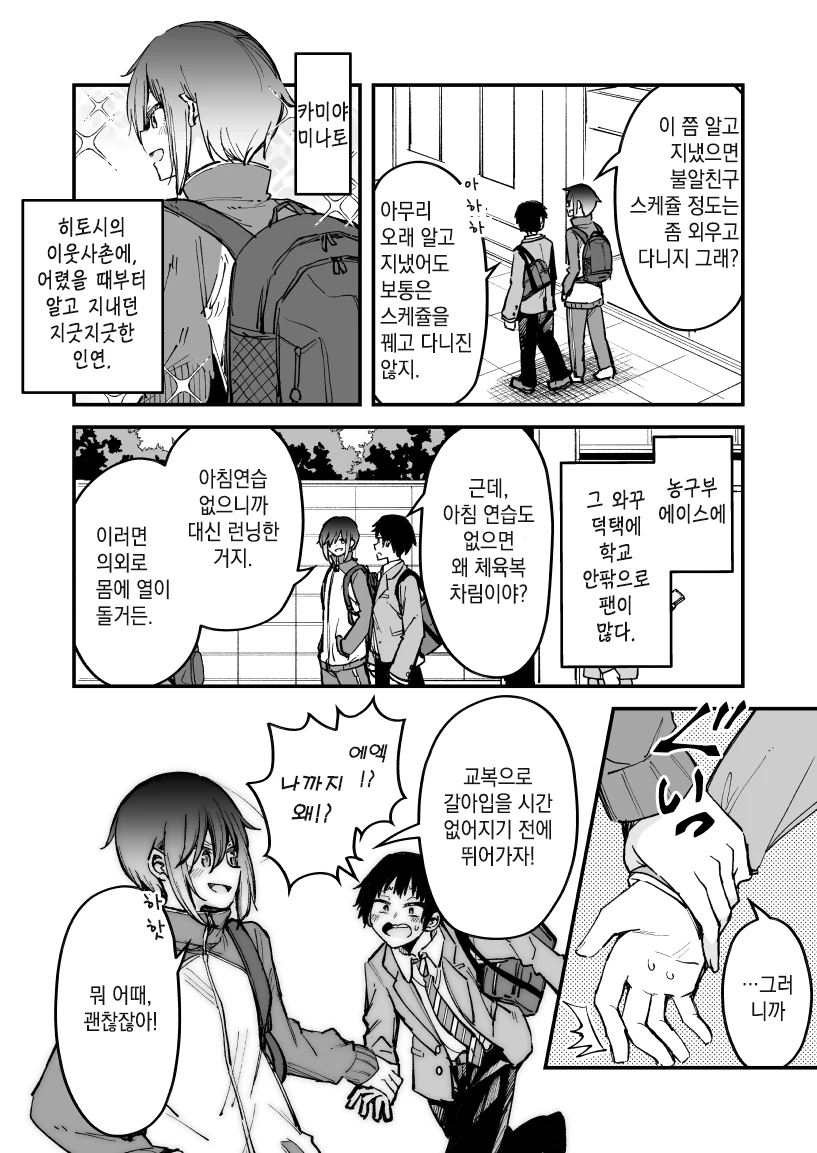 manga_2855942_002.webp