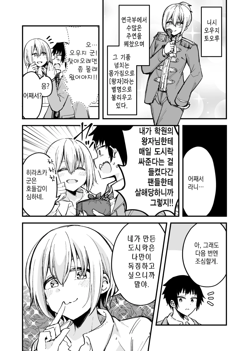 manga_2855942_004.webp