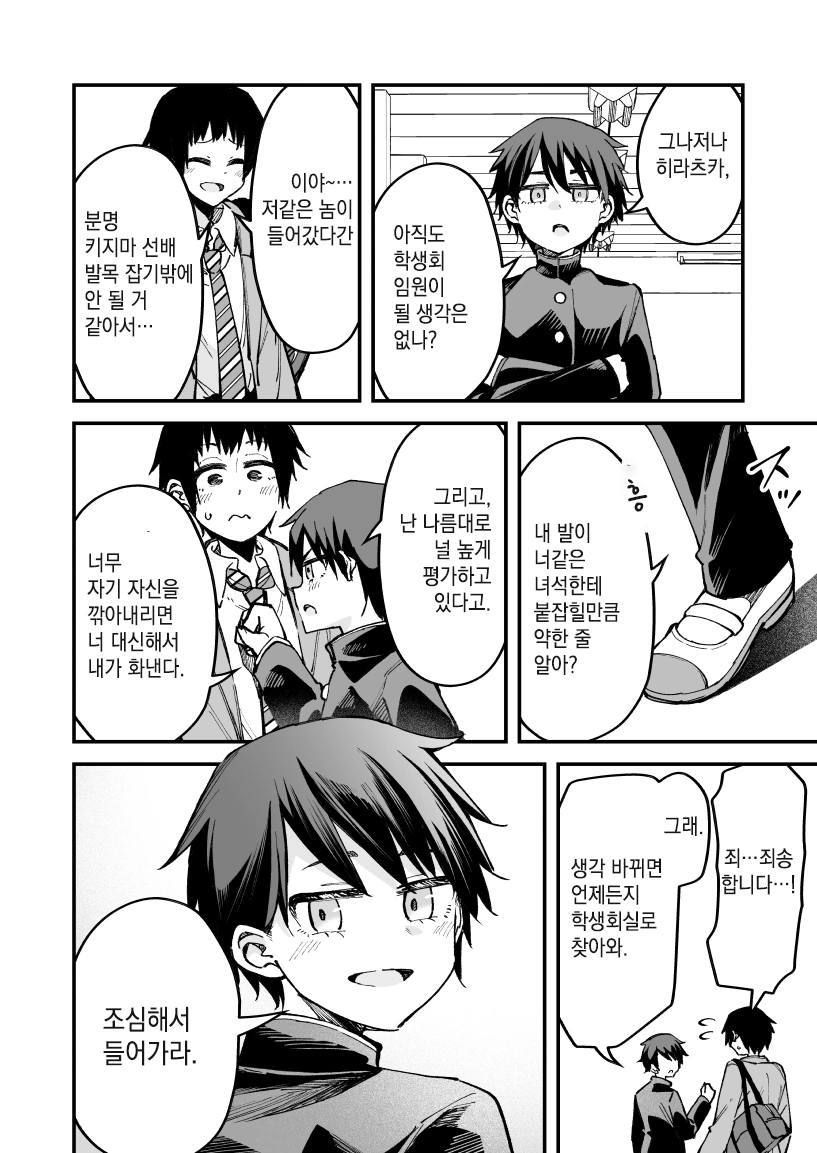 manga_2855942_006.webp