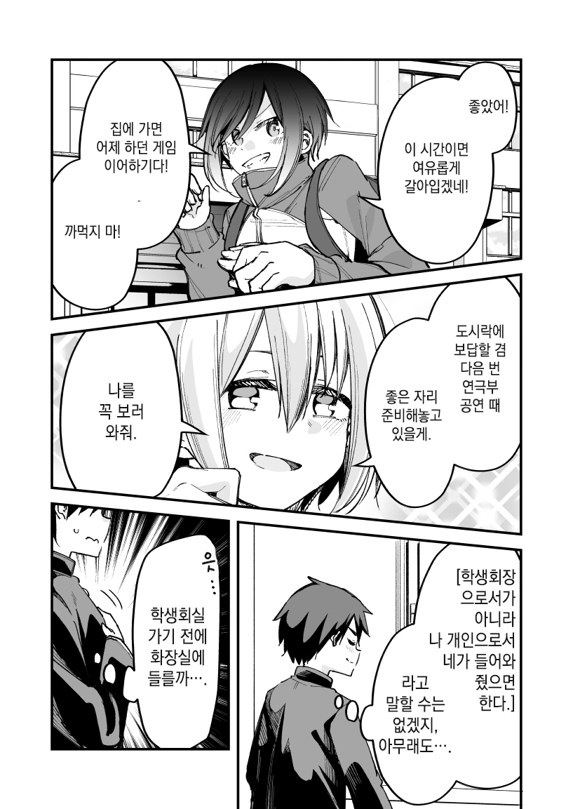manga_2855942_007.webp