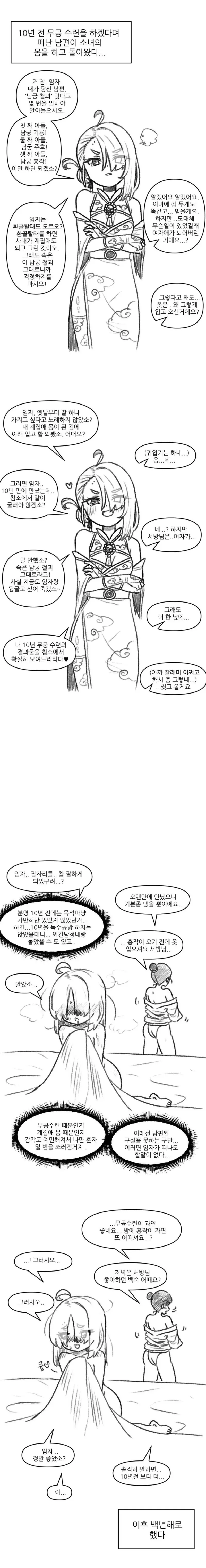 @) 한 번만이라도 좋으니까 하고 싶다 이미지 8