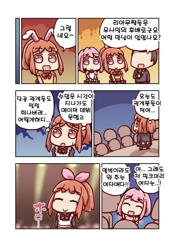범해지고 싶은 여용사와 ㅅㅌ오크.manhwa 대표 이미지