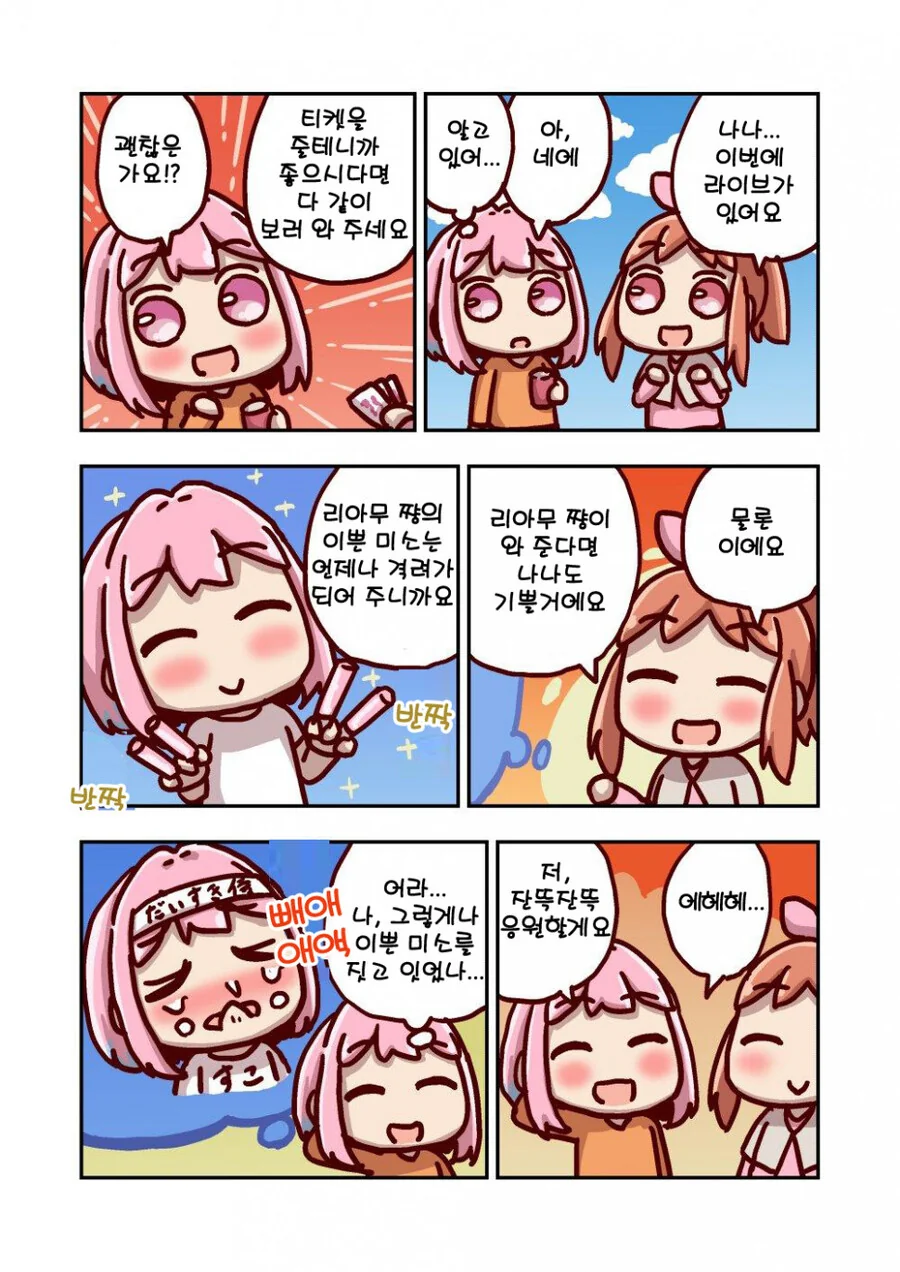 manga_2883915_006.webp