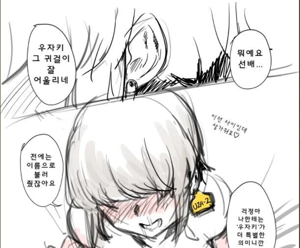 (ㅎㅂ?)소악마에게 감금당하는 만화.manga 이미지 2