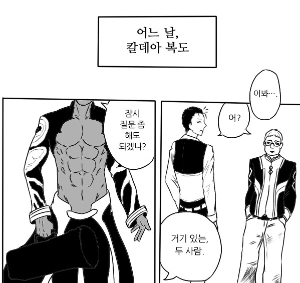 [말딸] 개초딩 터보.manhwa 대표 이미지
