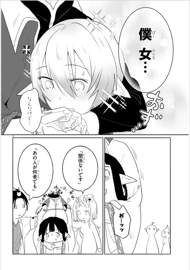 manga_2926055_003.webp