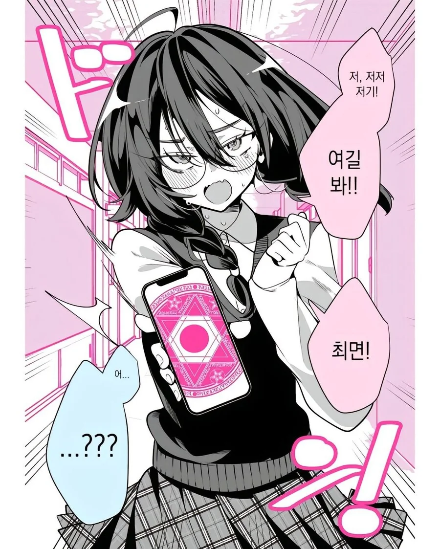 ai)봇치의븃지 이미지 2