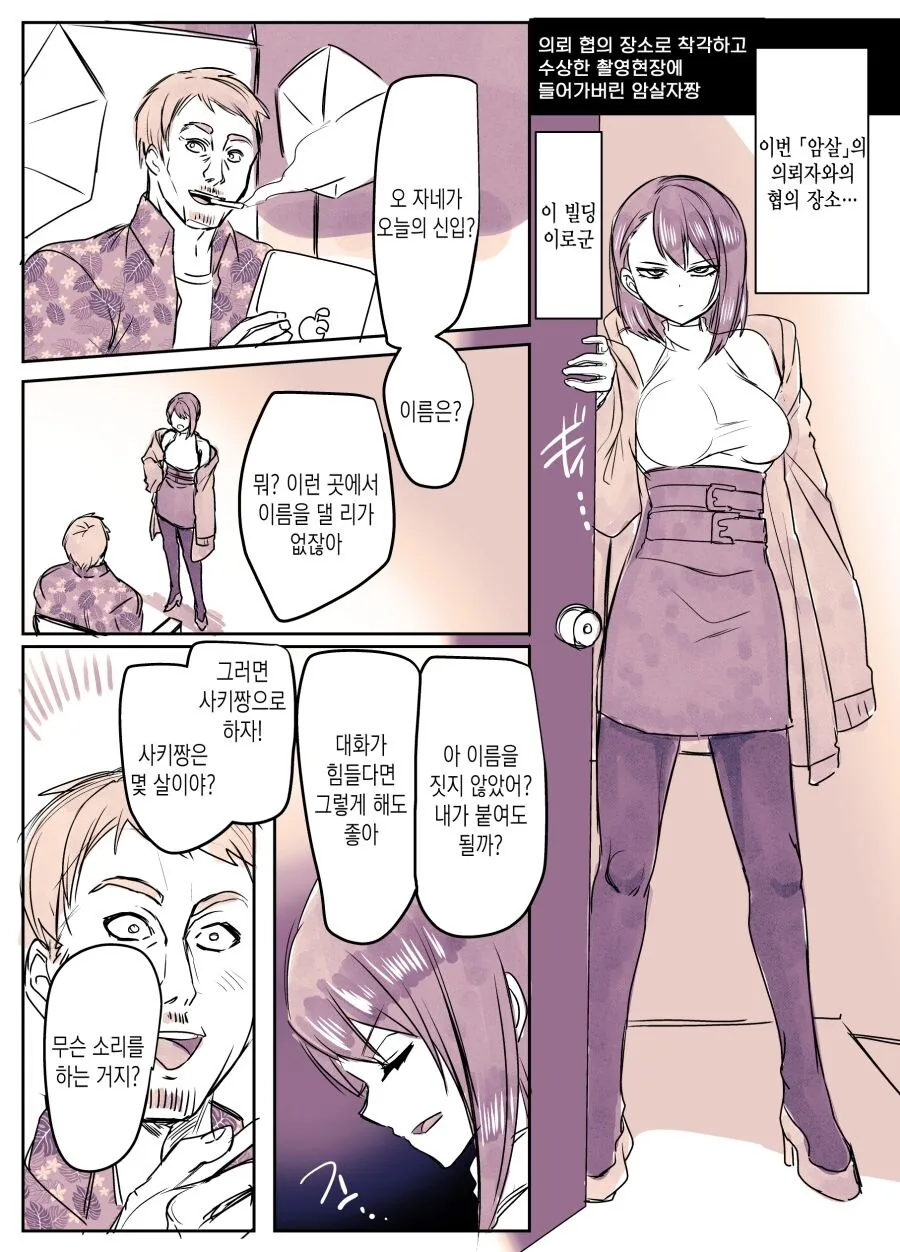 소전) 공식 만화에 나온 시끼깡이 여자라는 걸 알게된 양키 시끼깡 이미지 6