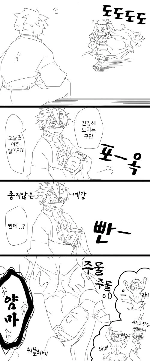말딸) 질투 카렌쨩 만화 대표 이미지