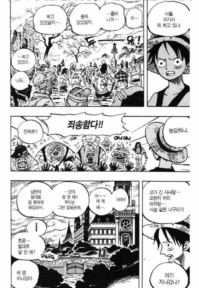마스카나랑 사이좋은 만화 대표 이미지