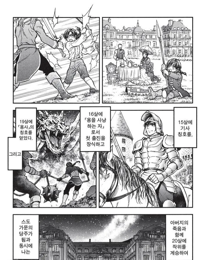 manga_3037740_003.webp