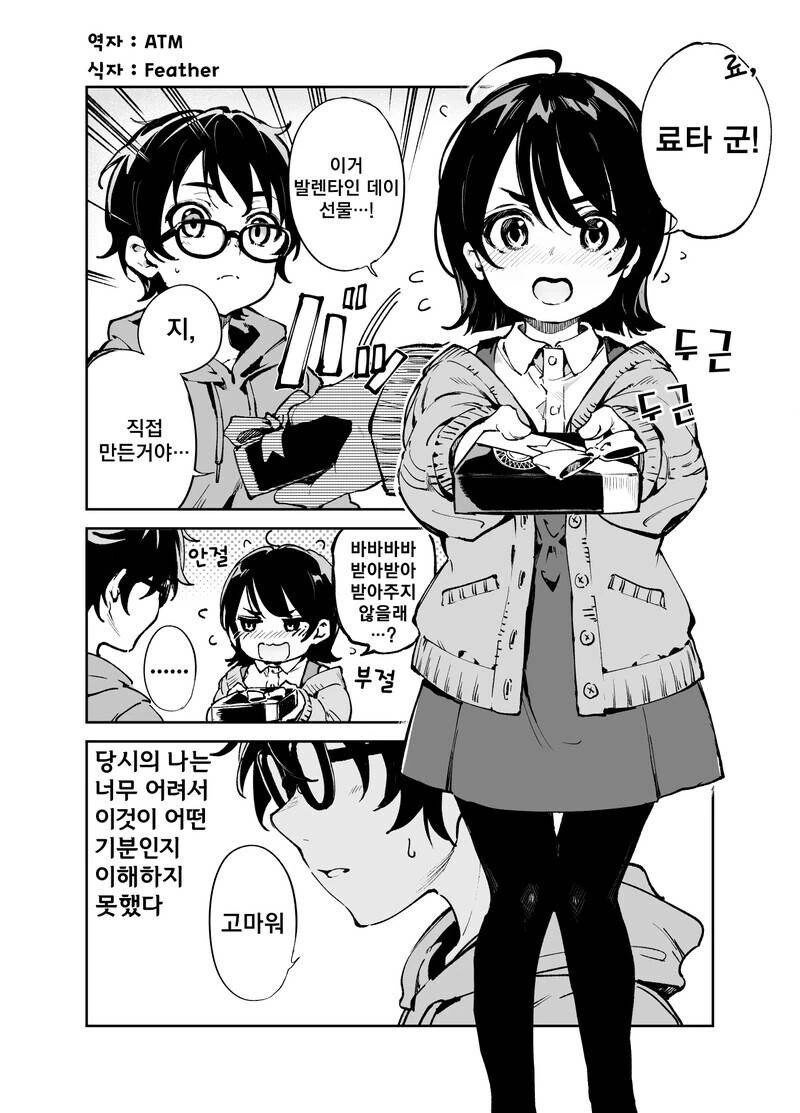 에반게리온) 표현의 중요성.manga 대표 이미지