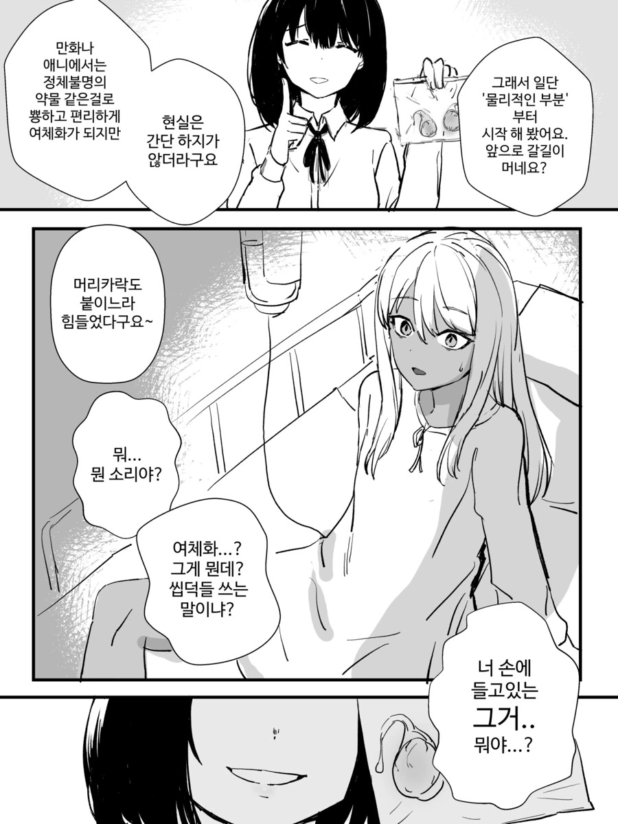 @) 아유무 허벅지 진짜 돌았냐 대표 이미지