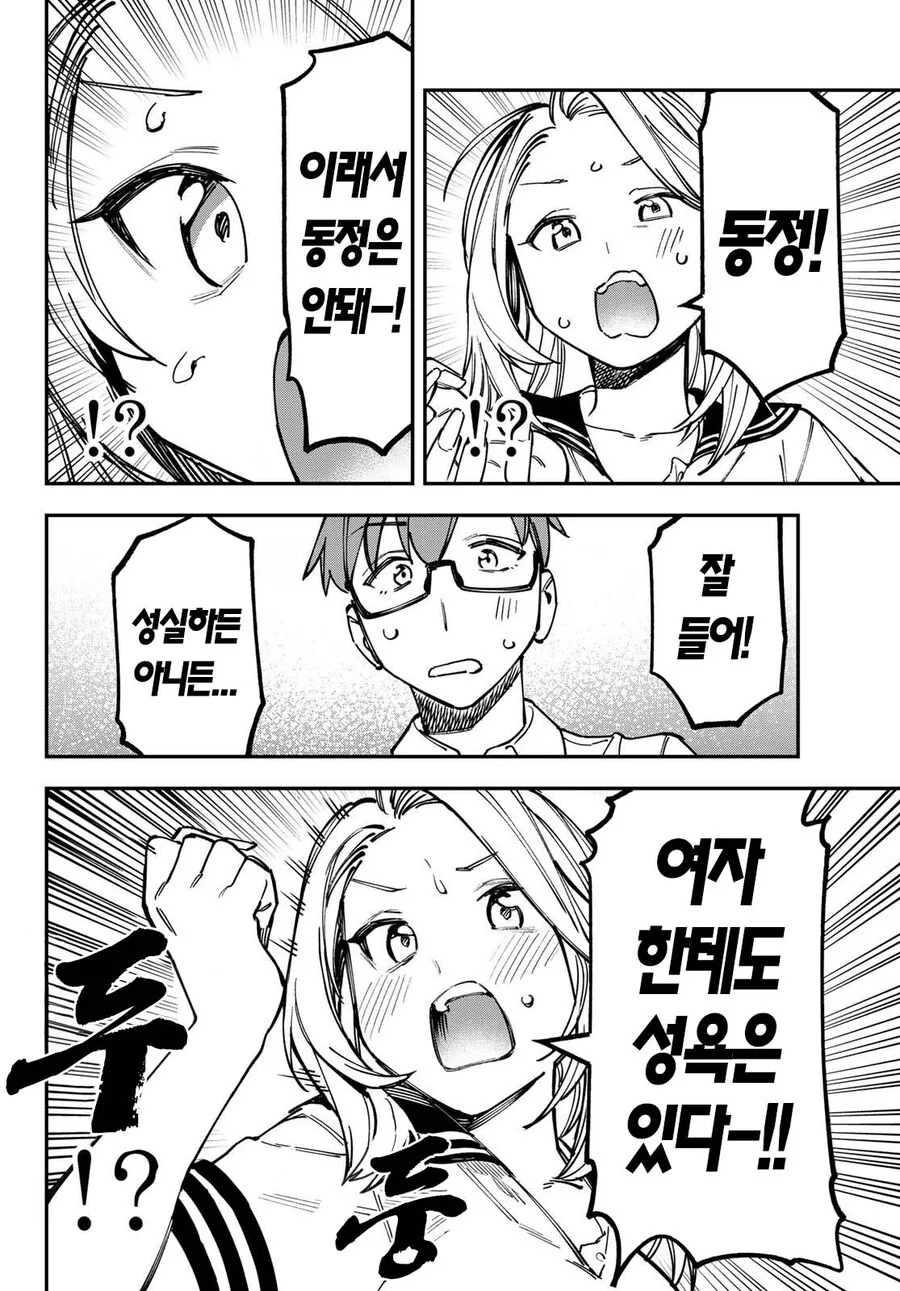 블리치) 진짜 소리칠만했던 코마무라 대표 이미지