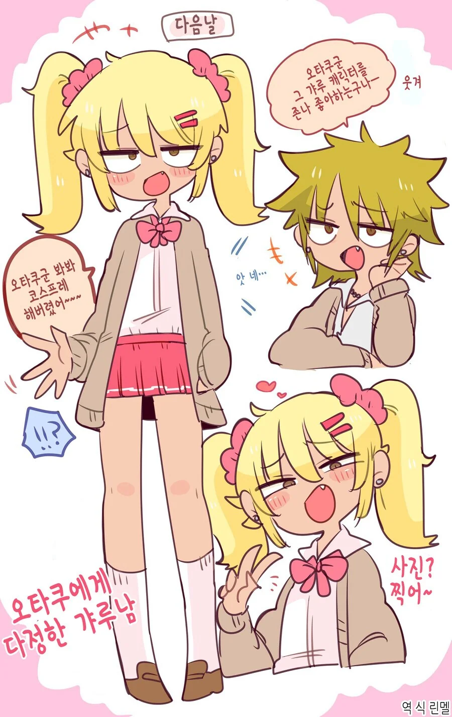 FGO) 구다코가 수영복을 입고싶은 만화 이미지 2