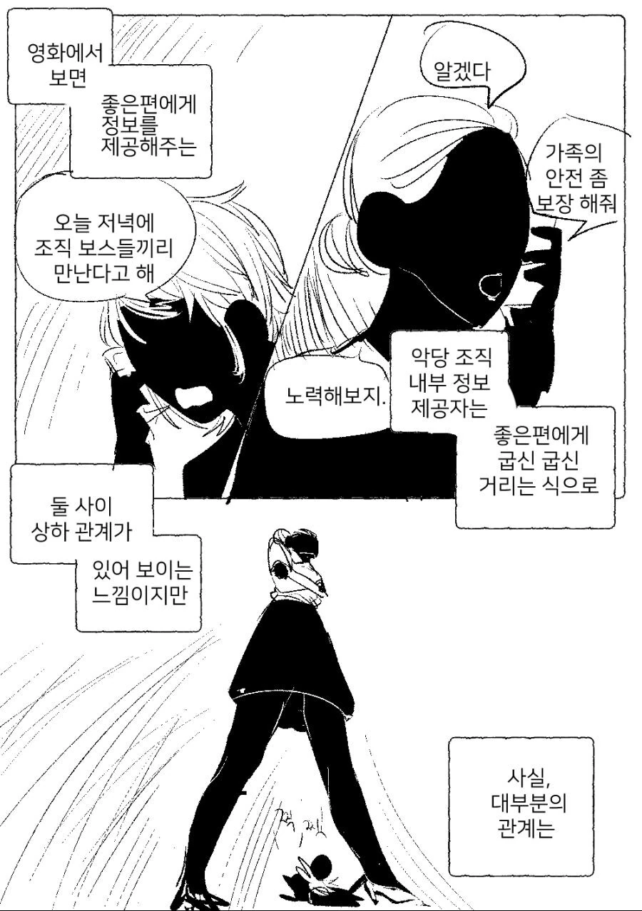 귀멸) 한밤중에 짐승처럼 덥치는 만화 이미지 5