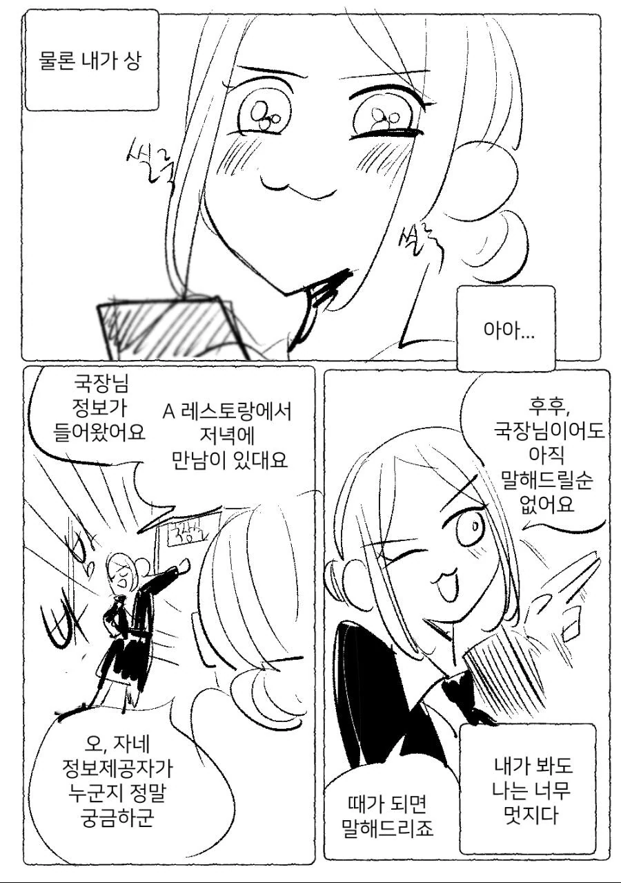 manga_3096718_005.webp