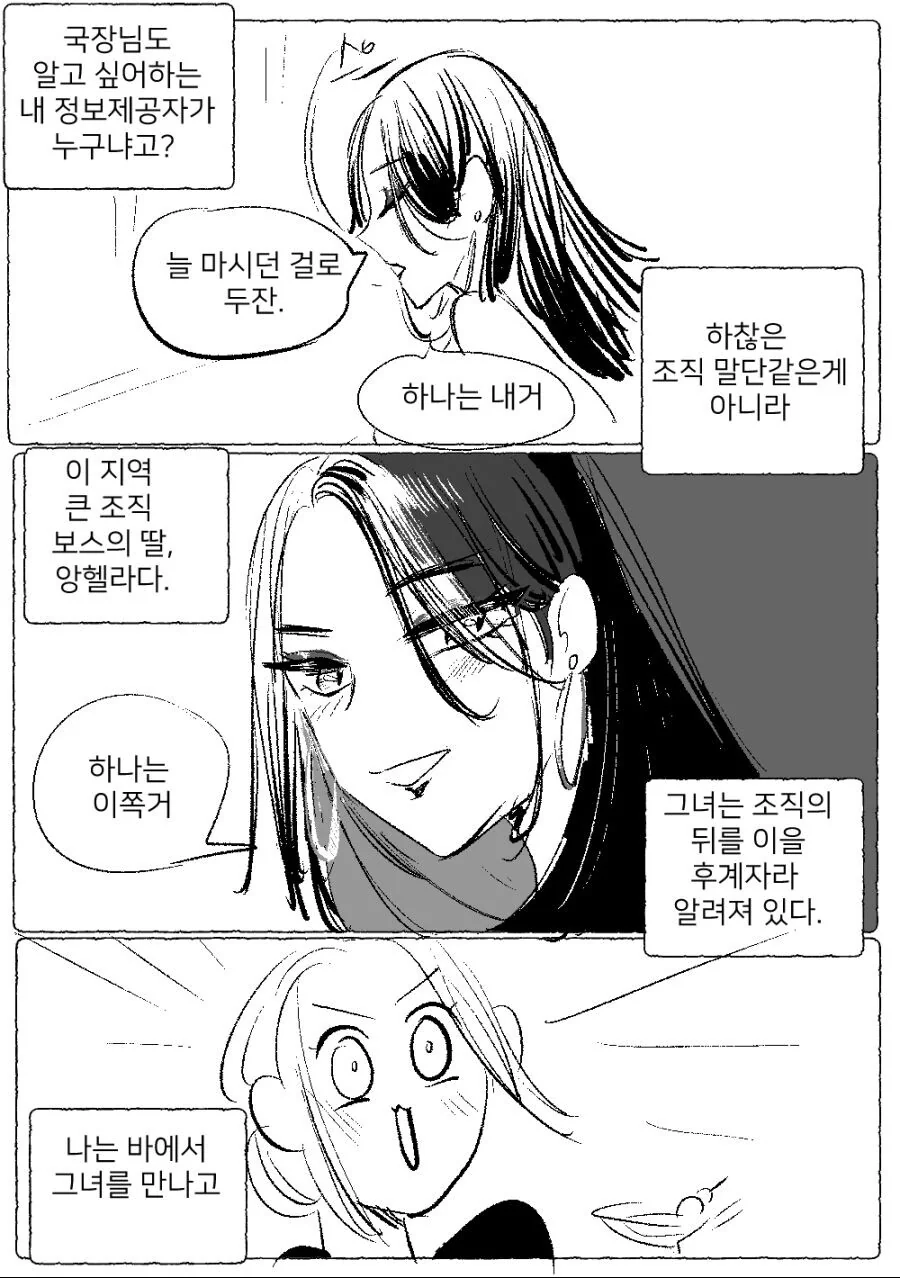 manga_3096718_006.webp