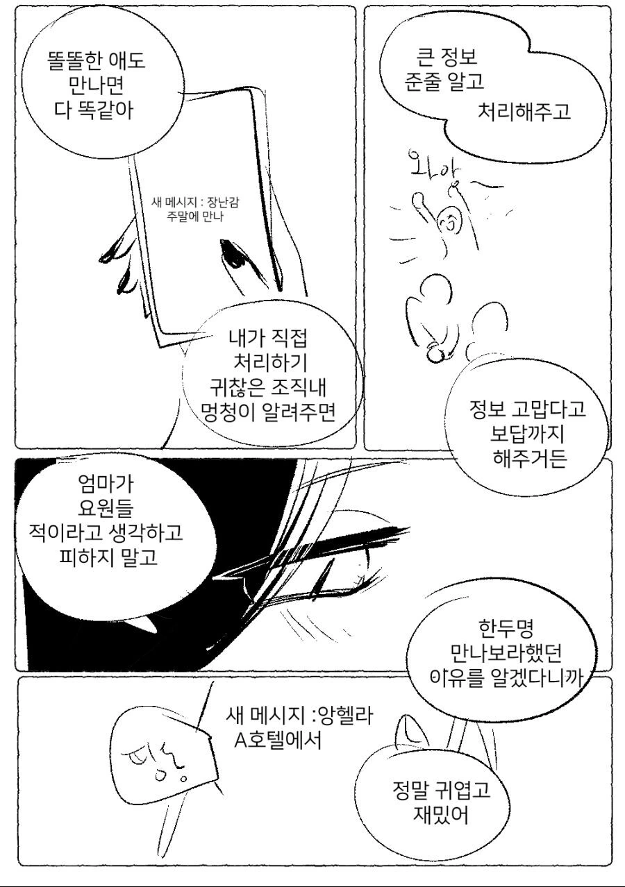 manga_3096718_009.webp