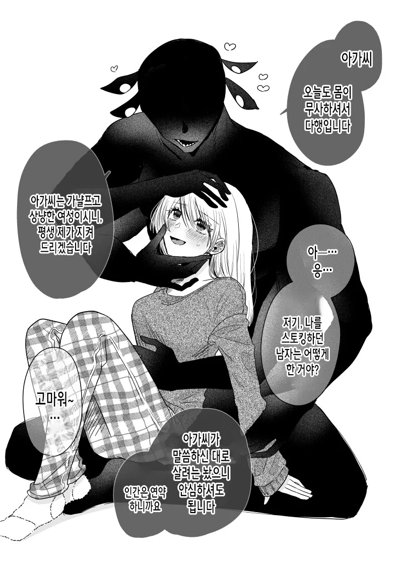 manga_3110716_002.webp