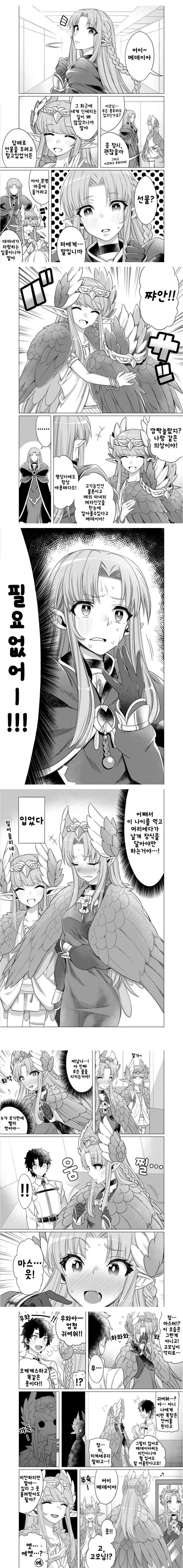 오크 마스터 여기사.manga 이미지 3
