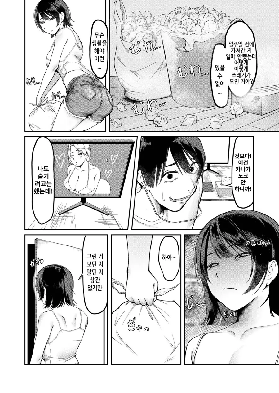 램프의 마인에게 TS를 요구하는.manhwa 대표 이미지