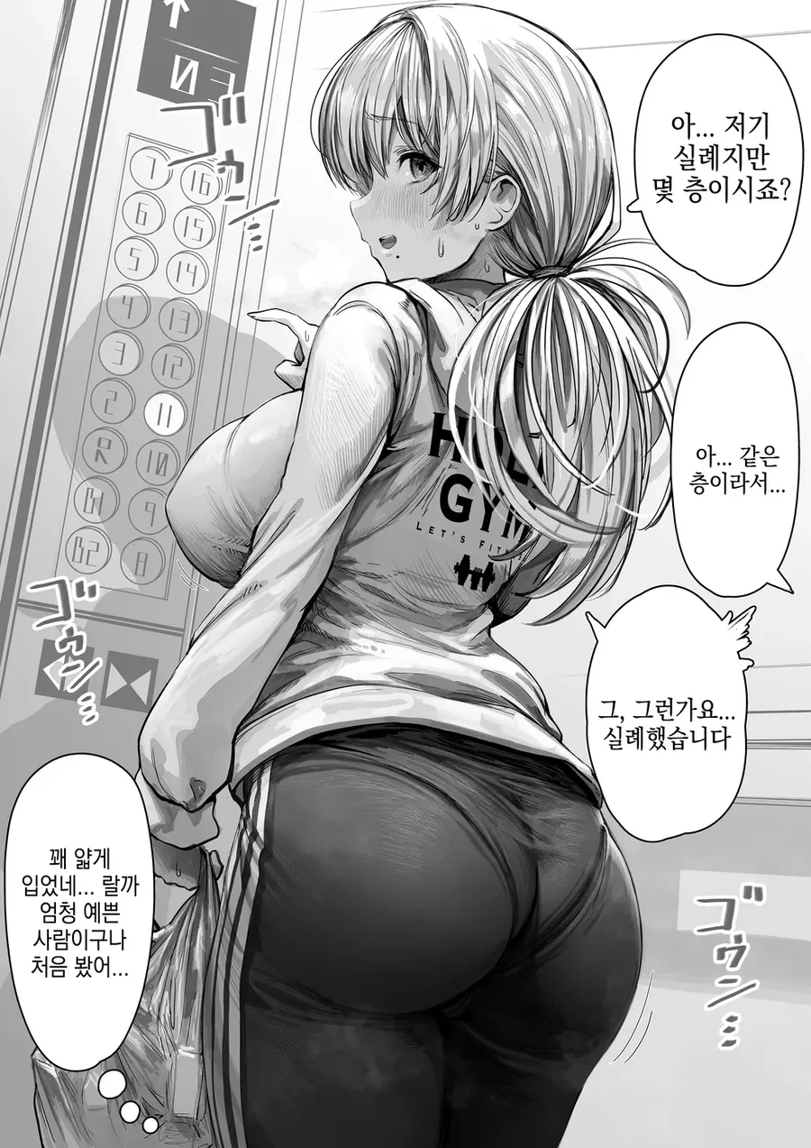 남자들은 이런걸 좋아한다지?....manwha 대표 이미지