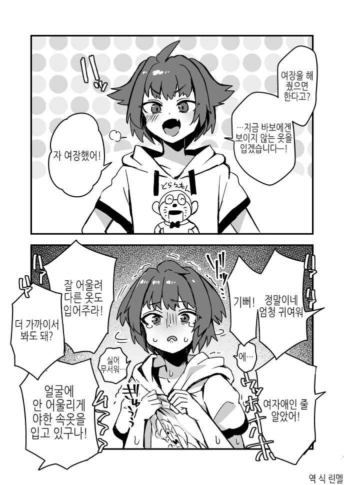 SF 만화/애니 속 흡연자의 노력 이미지 2