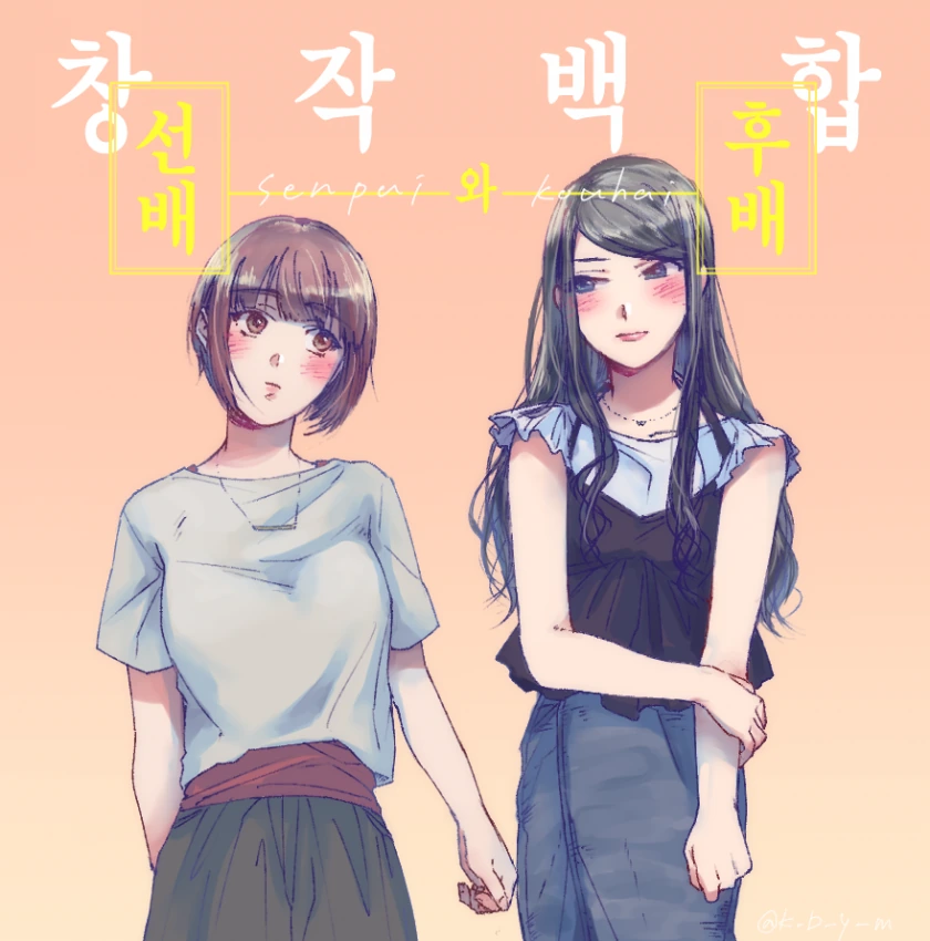 벌레 소꿉친구를 도와주는 comic 이미지 2