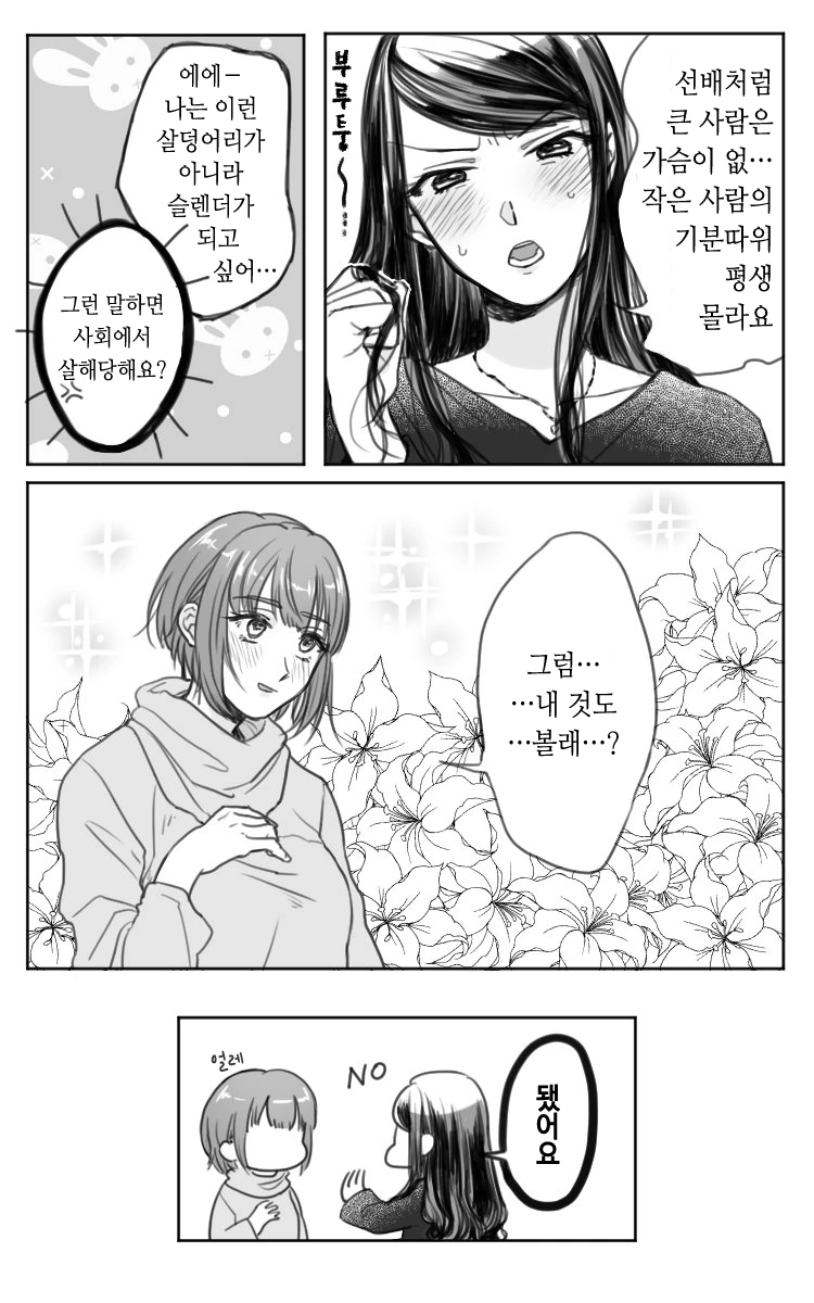 manga_3190330_005.webp