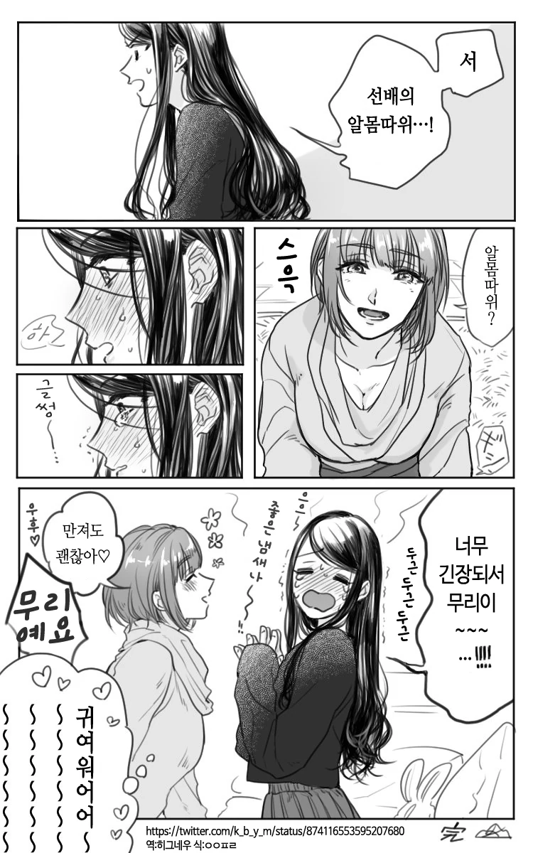 manga_3190330_006.webp