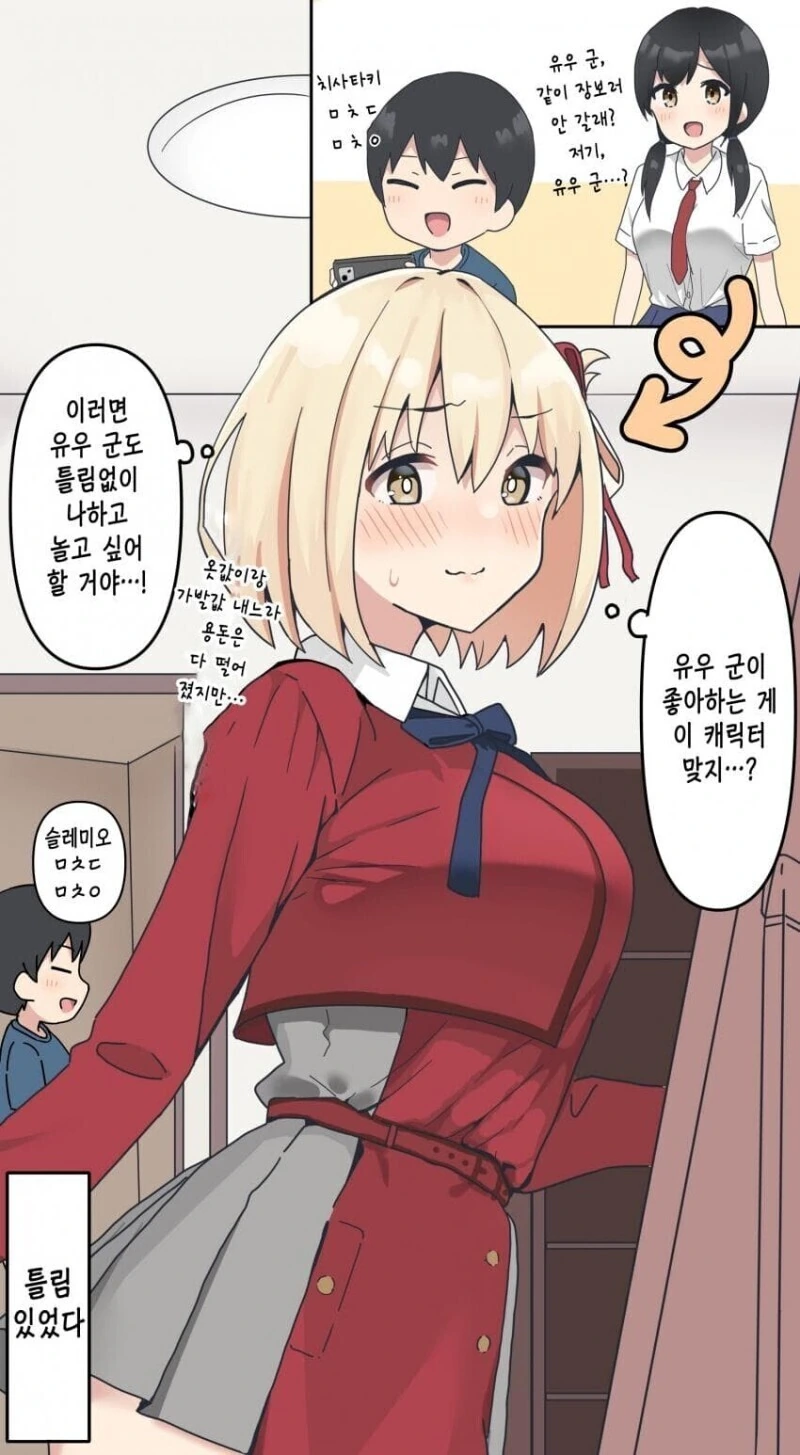 @)알건 다 아는 나이가 된 카호 만화 대표 이미지