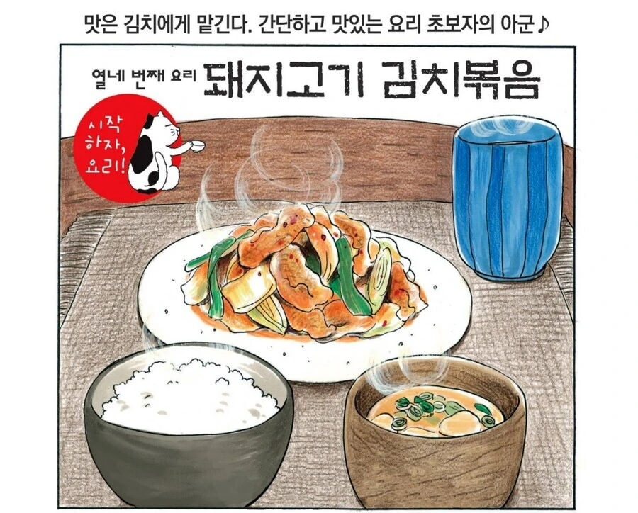 멋있어지면 결혼해주는 만화 이미지 5