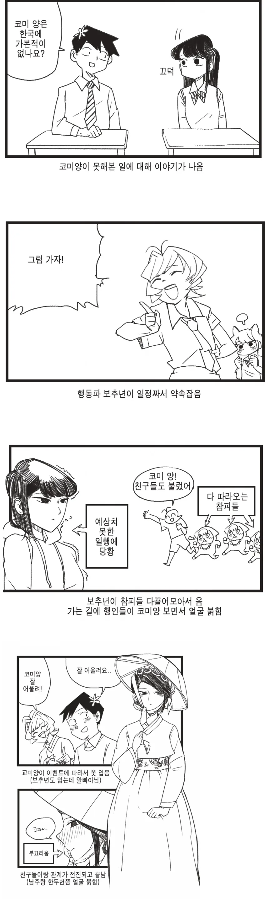 [말딸] 신발끈 묶는 다이아 대표 이미지