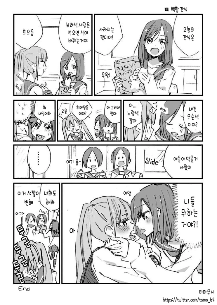 귀멸)빠요엔이 뉴비를 가르치는 만화 대표 이미지