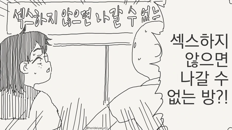 귀멸) 한밤중에 짐승처럼 덥치는 만화 대표 이미지