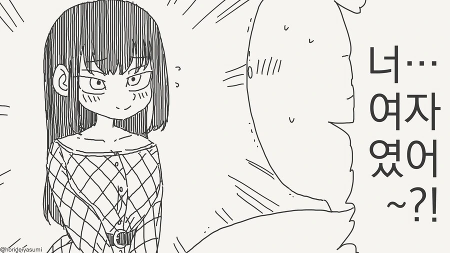 그래..고민이 뭐지?.....manwha 이미지 2