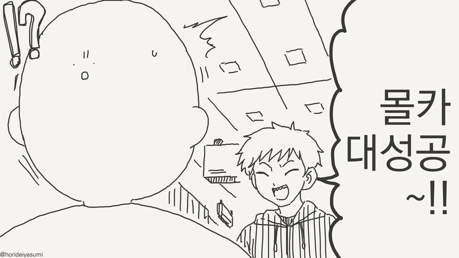 랜선 친구집에 놀러간...... manwha_2.jpg