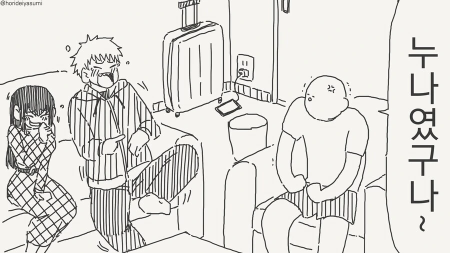 랜선 친구집에 놀러간...... manwha_3.jpg