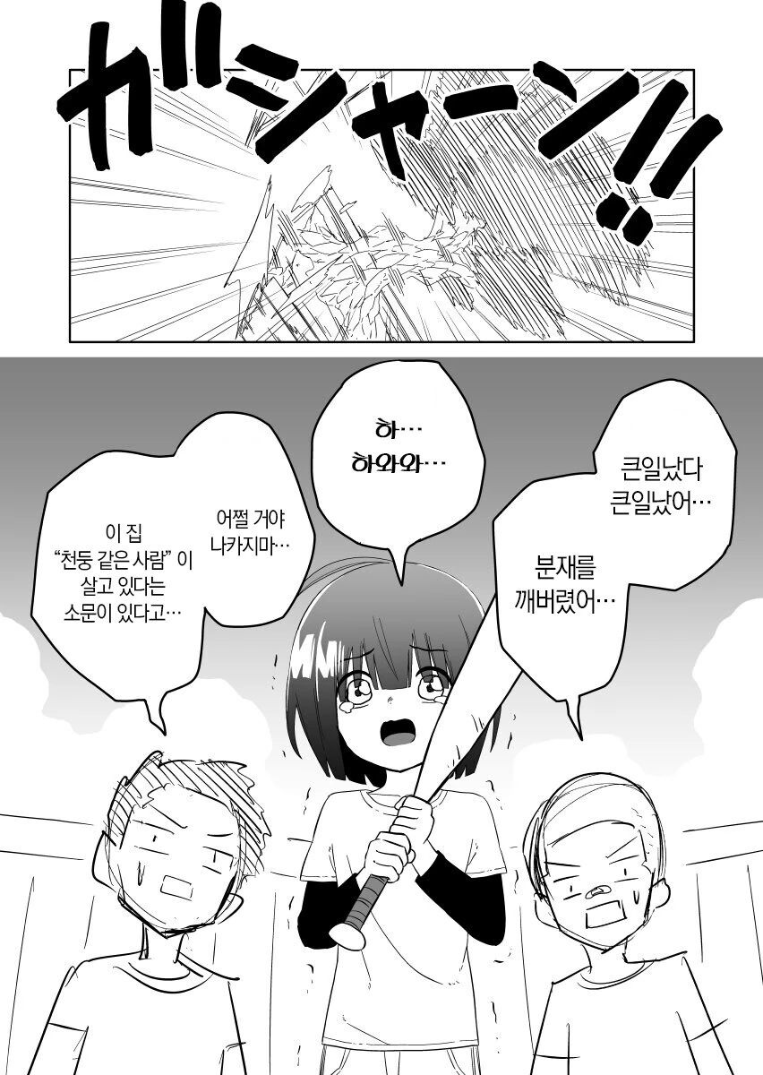 @) 아유무 허벅지 진짜 돌았냐 이미지 2