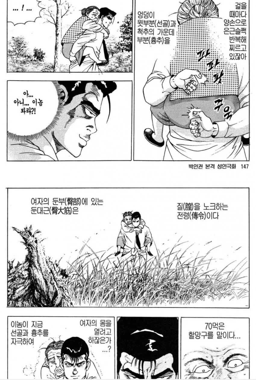 메이드복의 의문 manhwa_2.jpg