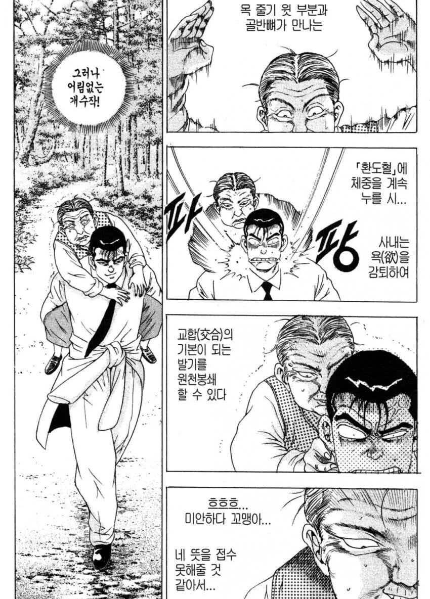 메이드복의 의문 manhwa_3.jpg