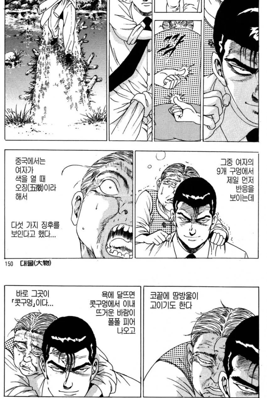 메이드복의 의문 manhwa_4.jpg