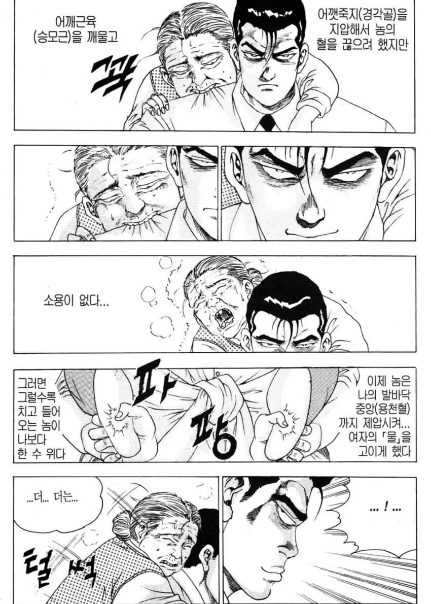 메이드복의 의문 manhwa_5.jpg