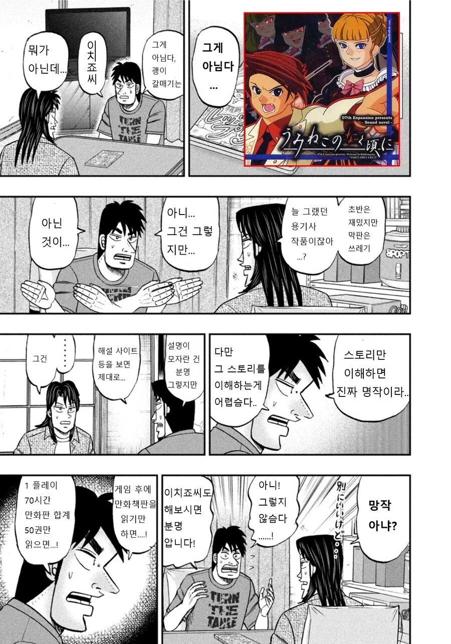 바퀴벌레같은 년.manhwa 이미지 2