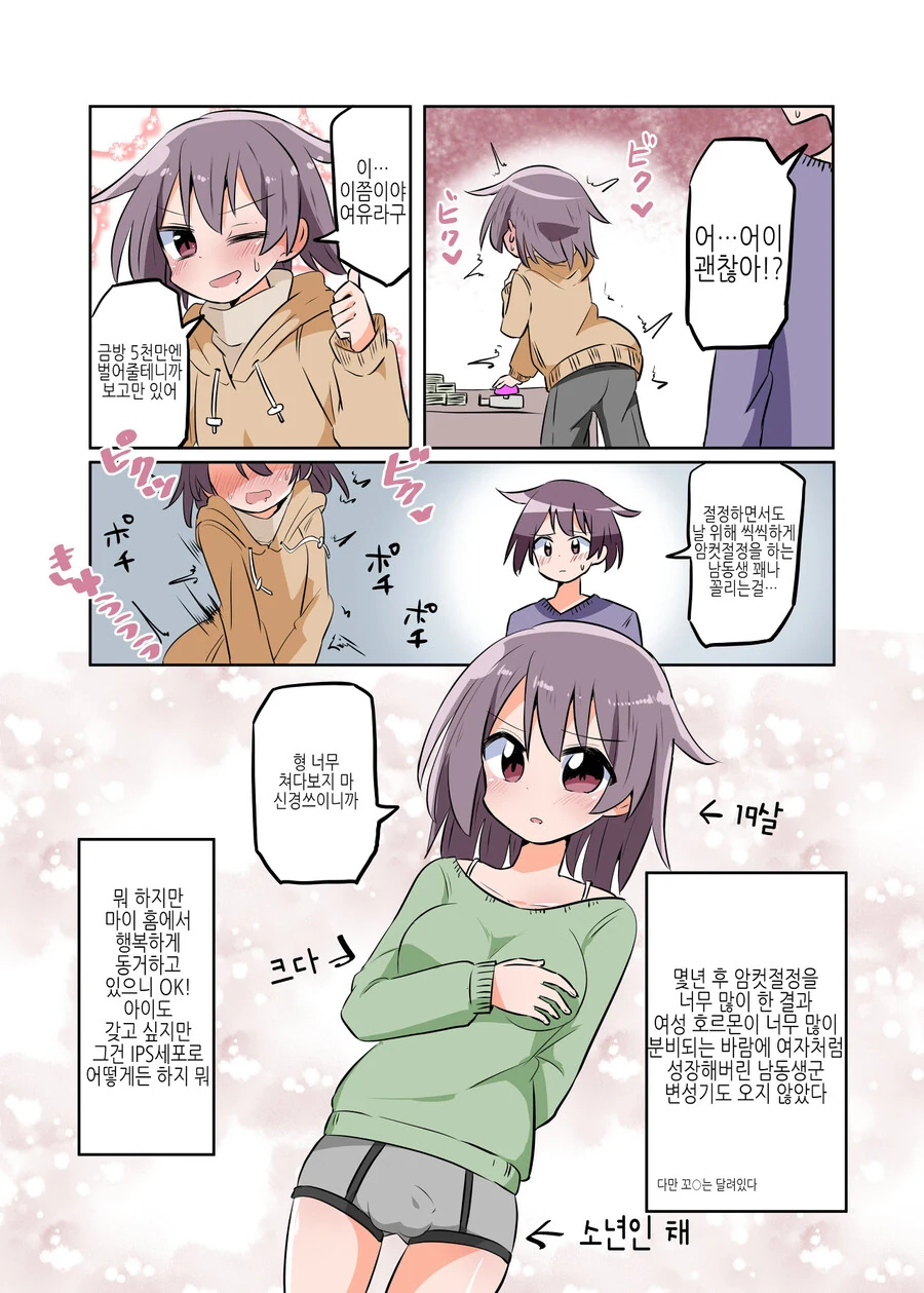 manga_3403229_002.webp