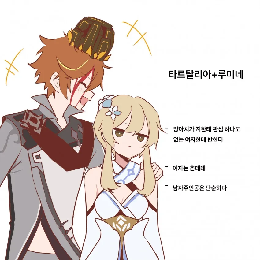 찐따 말고 진짜 아싸가 인싸랑 외근나가는 만화 이미지 2