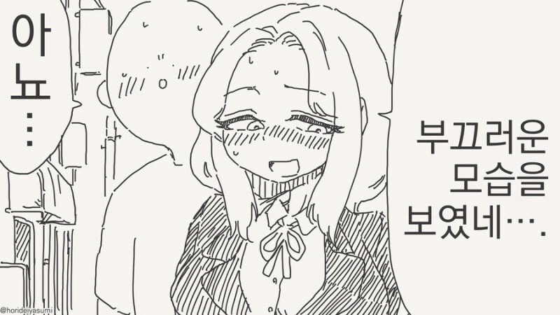 여고생 ㅅㅇ 투시하는.manga 이미지 5