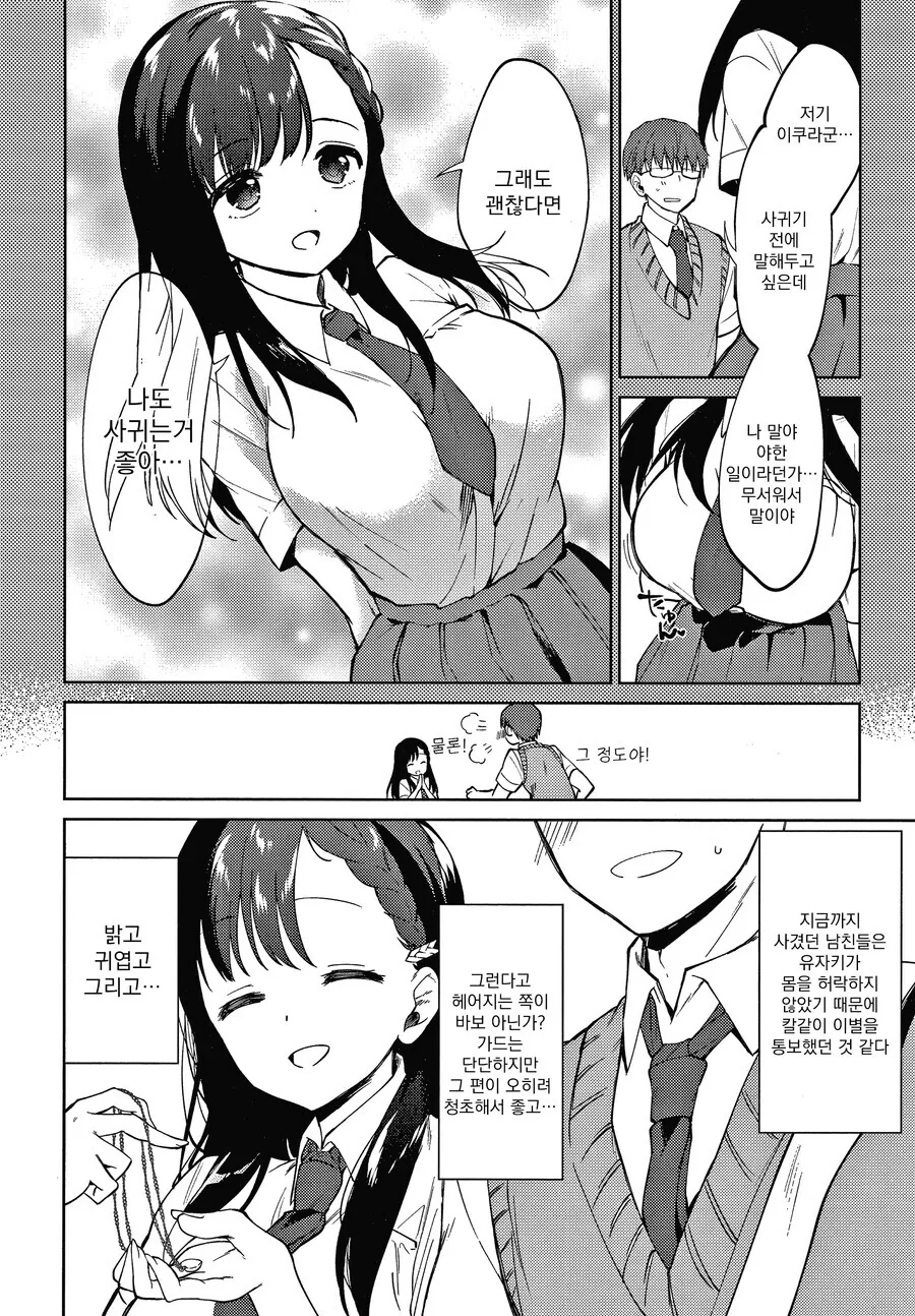 manga_3434615_003.webp